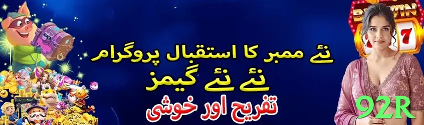 92R game app for Pakistan players - 3